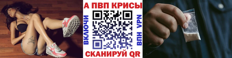 А ПВП крисы CK  Вольск 