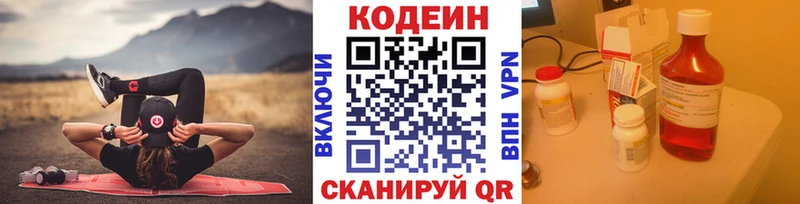 даркнет сайт  Вольск  дарк нет какой сайт  Codein напиток Lean (лин) 
