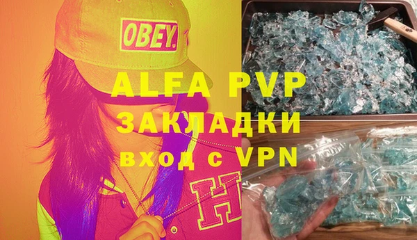 альфа пвп VHQ Балабаново