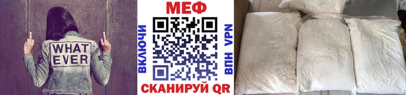 МЯУ-МЯУ мяу мяу  где купить   Вольск 