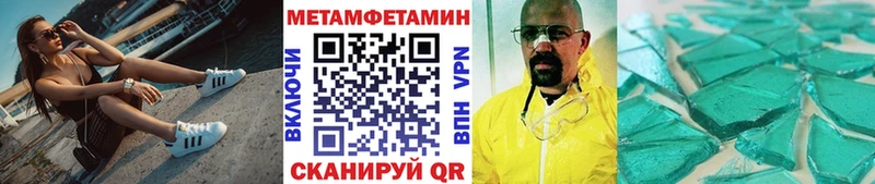магазин продажи наркотиков  Вольск  Метамфетамин кристалл 
