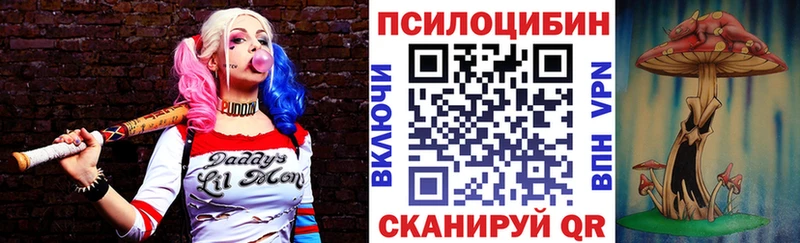 mega рабочий сайт  Вольск  Псилоцибиновые грибы прущие грибы 